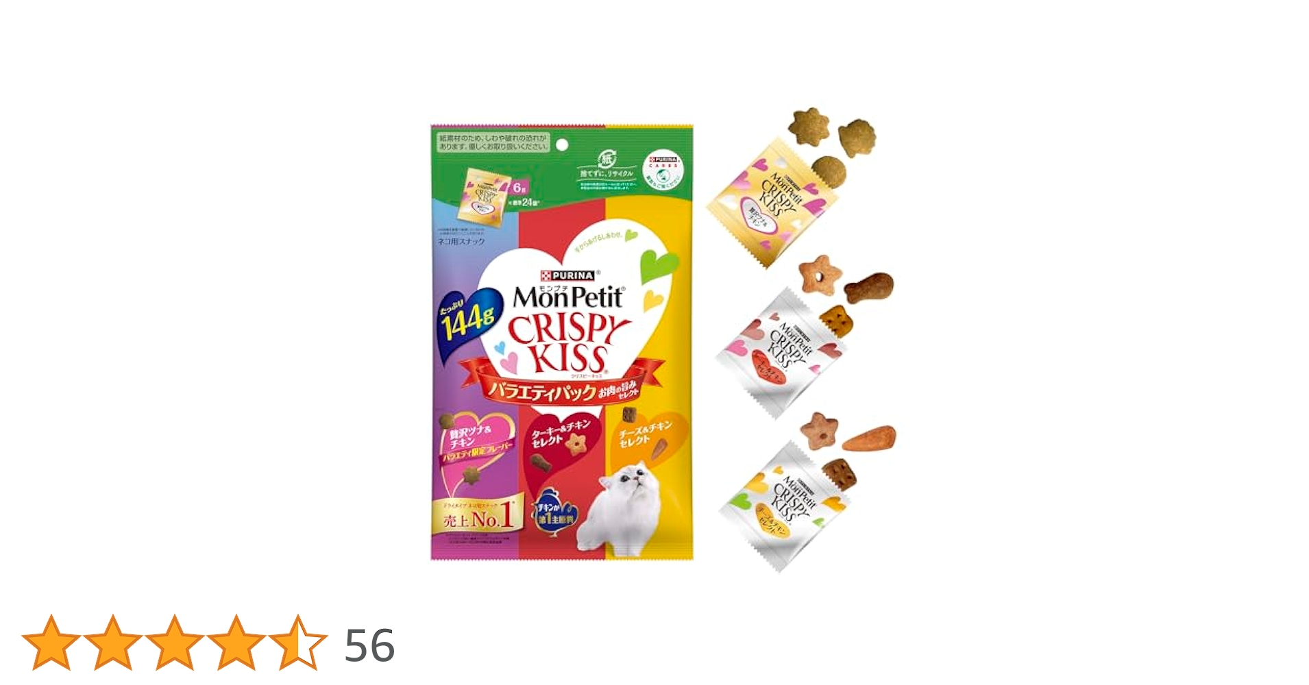 モンプチ　クリスピーキッス　144g 30袋 ピュリナ モンプチ クリスピーキッス 総合栄養食 贅沢おさかな味